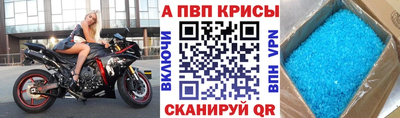 Купить где  Пыталово  Альфа ПВП Crystall 