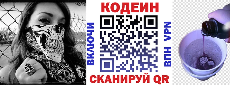 Купить закладки  Пыталово  Кодеин напиток Lean (лин) 