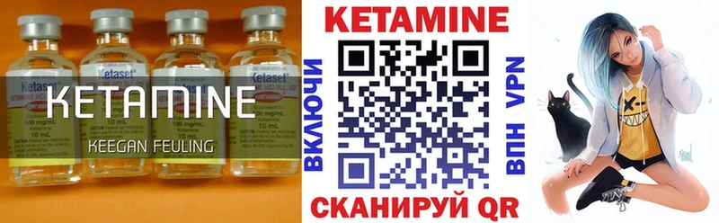 КЕТАМИН VHQ  Купить где  Пыталово 