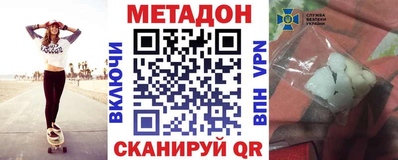 Купить  Пыталово  МЕТАДОН кристалл 